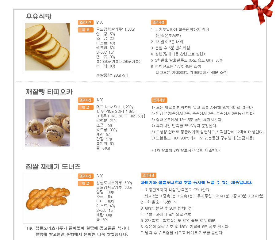 korean recipes