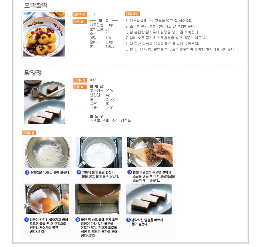 korean recipes